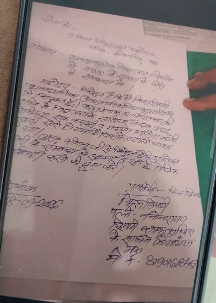 टड़ियांव में चोरों के हौसले बुलंद, जूनियर हाई स्कूल का ताला तोड़कर सामान चोरी