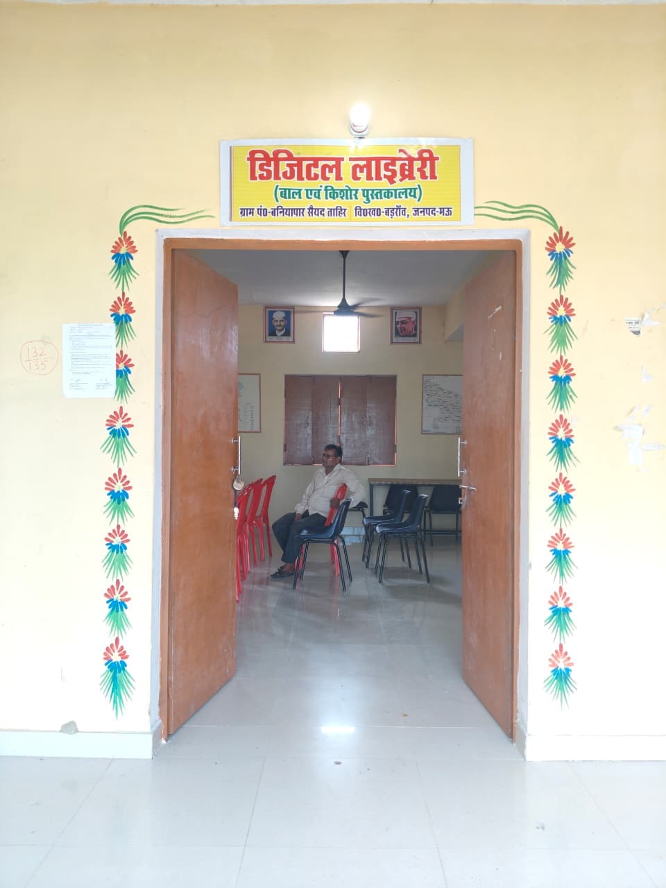 गांवों में विकास की नई इबारत लिख रहे पंचायत भवन, डिजिटल लाइब्रेरी एवं जन सुविधा केंद्र