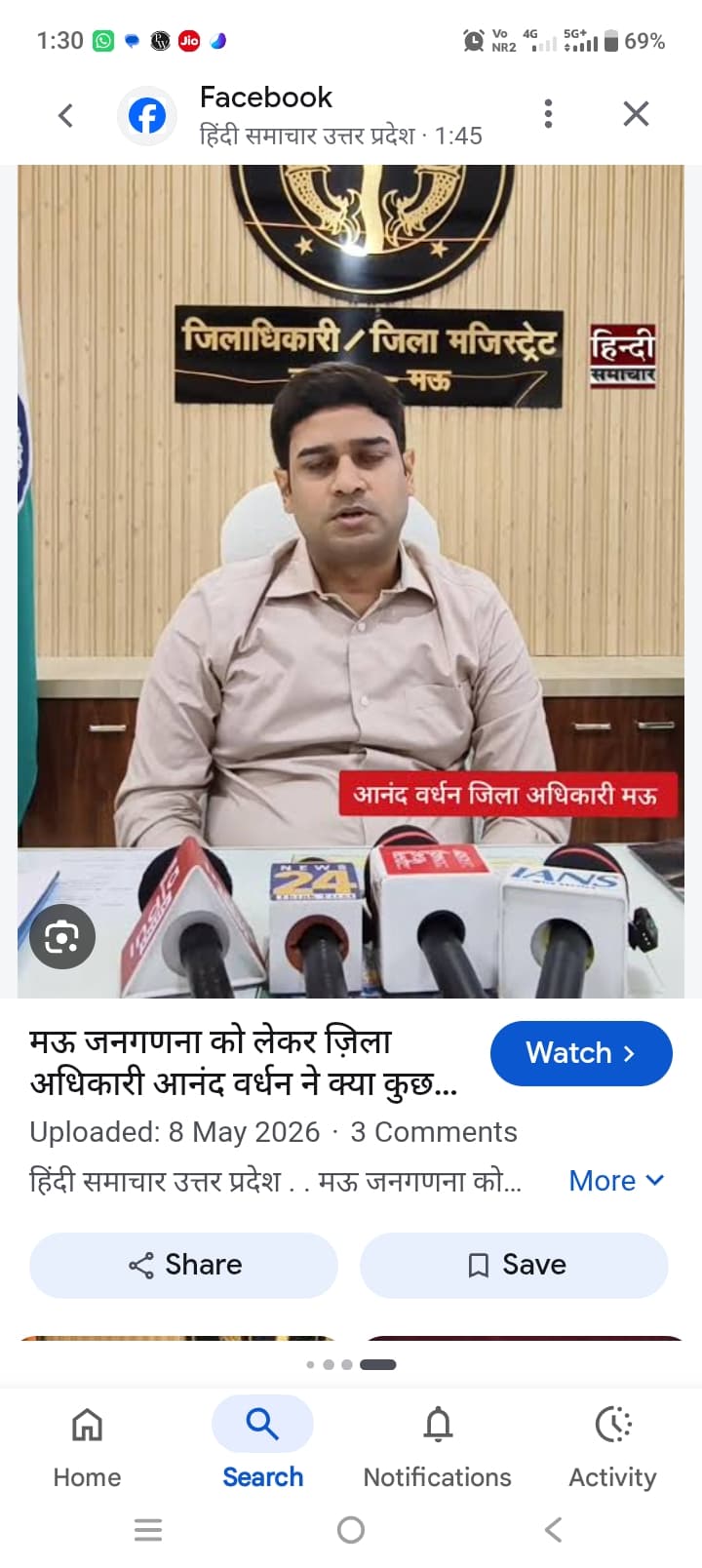 जिलाधिकारी  आनंद वर्द्धन के नेतृत्व में राजस्व वादों के निस्तारण में आया गुणात्मक सुधार