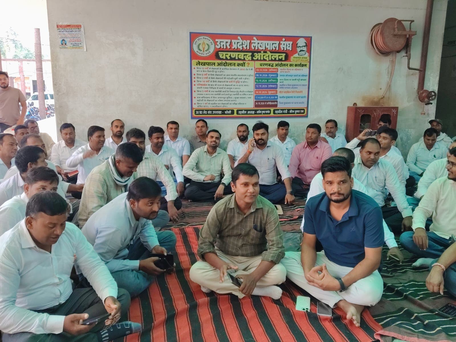 वेतन विसंगति और पदोन्नति समेत आठ सूत्री मांगों को लेकर लेखपालों का धरना